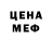 МЕТАДОН кристалл Max Blin