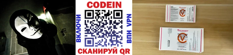 Codein Purple Drank  Купить где  Бабушкин 