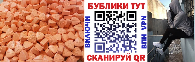 ЭКСТАЗИ таблы  Купить закладки  Бабушкин 
